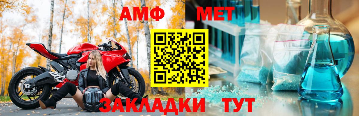 Amphetamine 97% Кирово-Чепецк