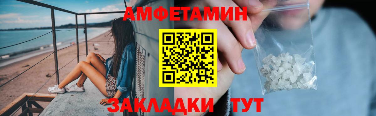 Амфетамин  АМФЕТАМИН  Вход с VPN  АМФЕТАМИН Розовый  Кирово-Чепецк 