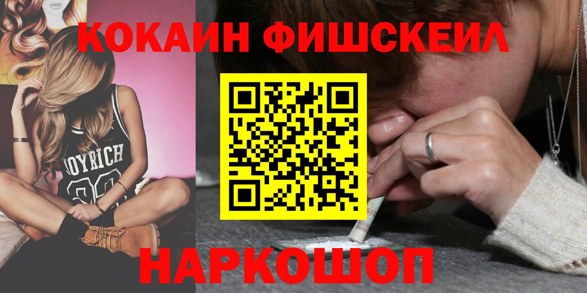 КОКАИН 98%  КОКАИН  Кирово-Чепецк  Вход с VPN  COCAIN 99% 