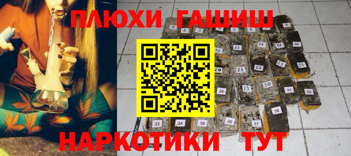 ГАШИШ убойный Кирово-Чепецк