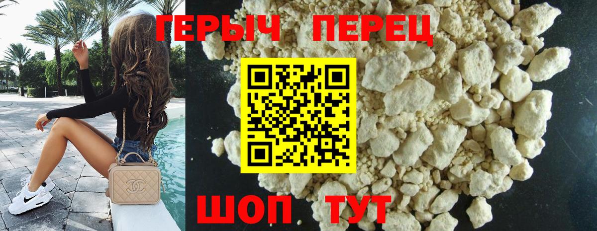 ГЕРОИН герыч Кирово-Чепецк