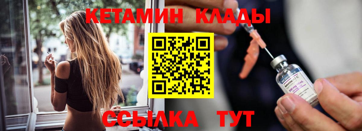 КЕТАМИН VHQ  ОМГ ОМГ ССЫЛКА  Кирово-Чепецк  Кетамин ketamine  Вход с VPN 