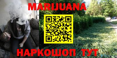каннабис Краснокаменск