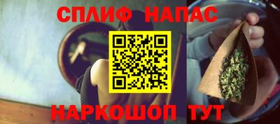 каннабис Краснокаменск