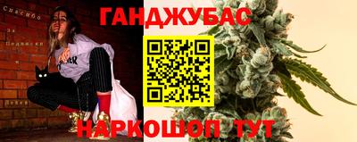 каннабис Краснокаменск