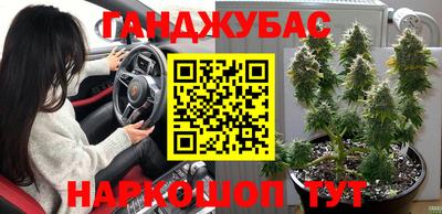 каннабис Краснодар