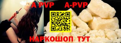 ALPHA-PVP Краснознаменск