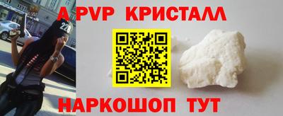 ALPHA-PVP Краснознаменск