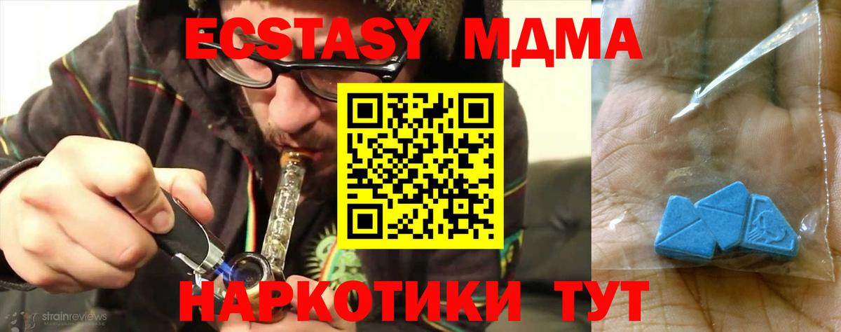 МДМА crystal  МДМА  Кирово-Чепецк  Вход с VPN  МДМА VHQ 