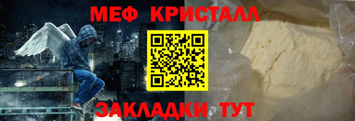 Кирово-Чепецк  Мефедрон  Мефедрон 4 MMC  Вход с VPN  МЯУ-МЯУ кристаллы 