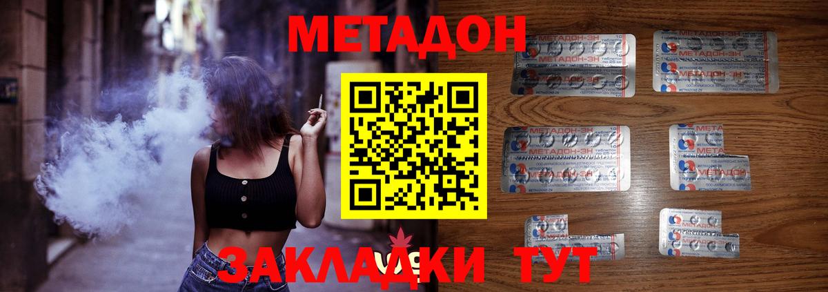 МЕТАДОН мёд Кирово-Чепецк