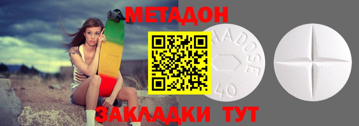Кирово-Чепецк  МЕТАДОН кристалл  Вход с VPN  Метадон кристалл 